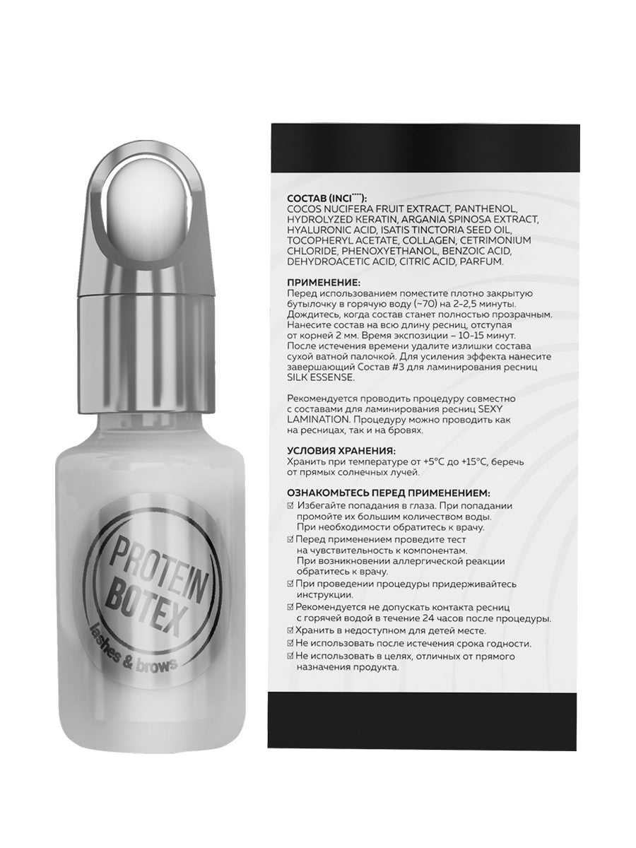 Eyelash and Eyebrow Protein Reconstruction Composition 10 ml