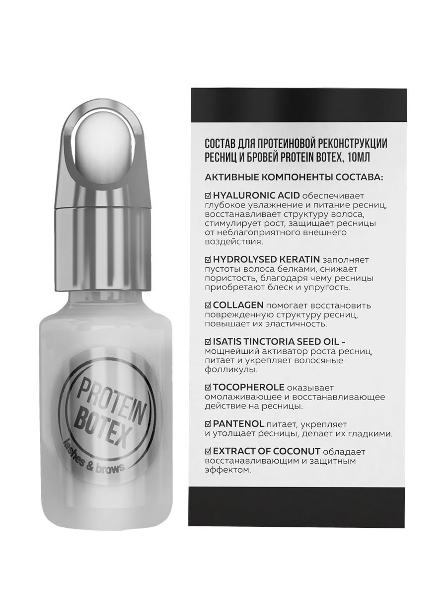 Eyelash and Eyebrow Protein Reconstruction Composition 10 ml